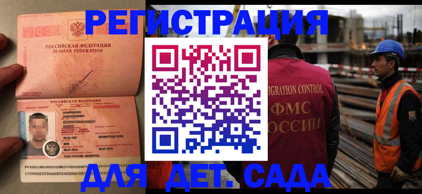 временная регистрация поиск в Междуреченске