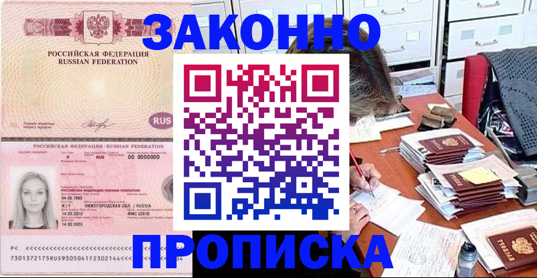 найти адрес прописки в Междуреченске