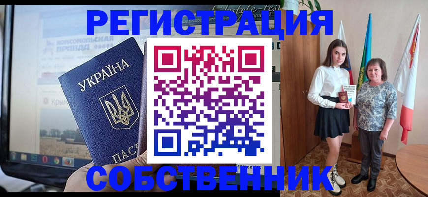 прописка в квартире в Междуреченске