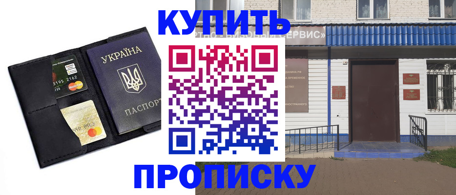 прописка иностранных граждан в Междуреченске